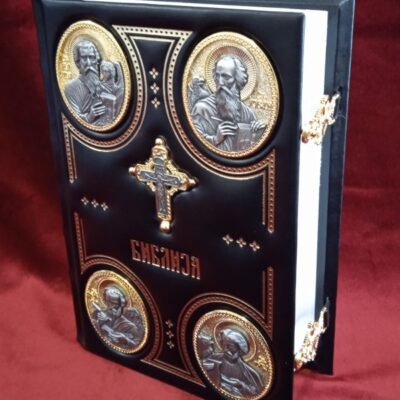 Библија - Синодска, кожно издање