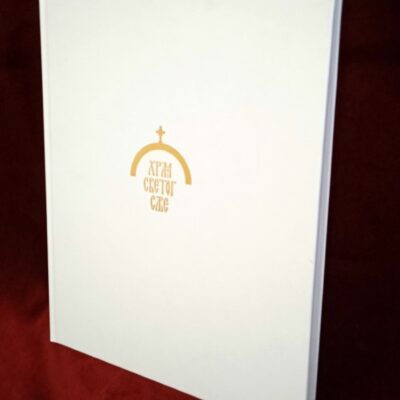 Храм Светог Саве - Др Владимир Рогановић, Др Милеса Стефановић-Бановић