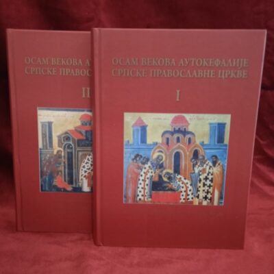 Осам векова аутокефалије Српске Православне Цркве