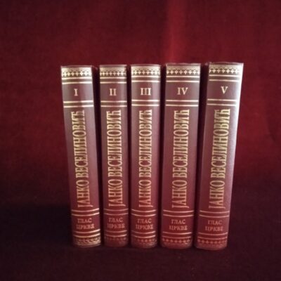 Јанко Веселиновић, комплет 5 књига