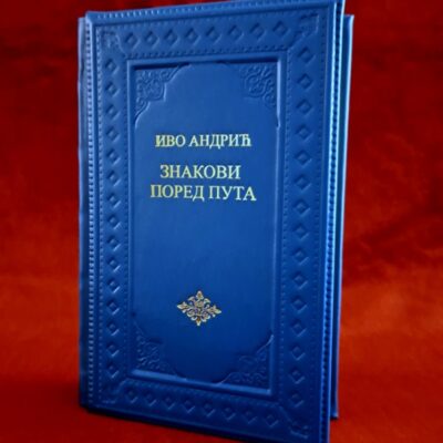 Знакови поред пута - Иво Андрић