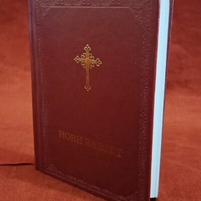 Нови Завет
