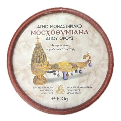 Ватопедски тамјан - више врста