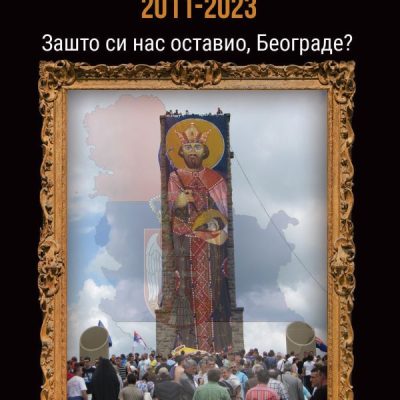Писма с Косова (2011 – 2023) – Јања Гаћеша