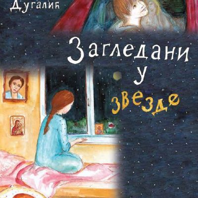 Загледани у звезде-Љиљана Дугалић