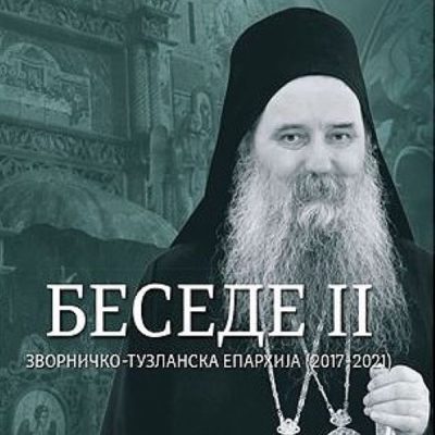 Беседе 2 - Епископ Фотије