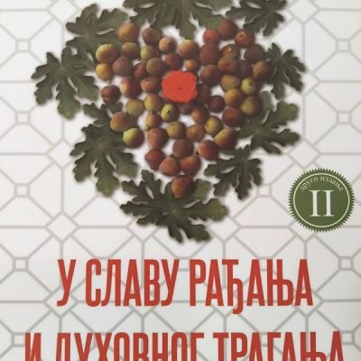 У славу рађања и духовног трагања- Проф.др Весна Димитријевић Срећковић