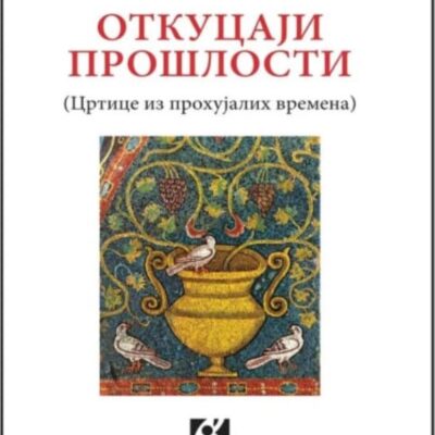 Откуцаји прошлости - Радивој Радић