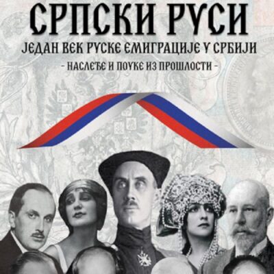 Српски Руси - Драго Делић