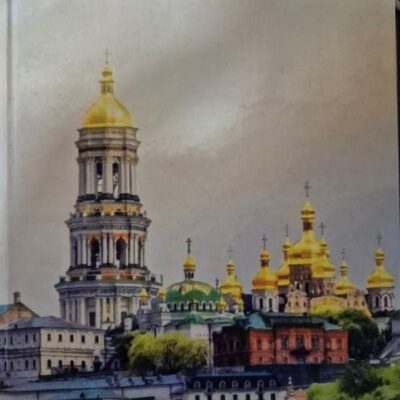 Кијевски Патерик