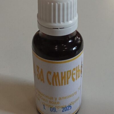 Капи за смирење - Манастир Вардиште