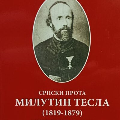 Српски прота Милутин Тесла (1819-1879) - Милован Матић
